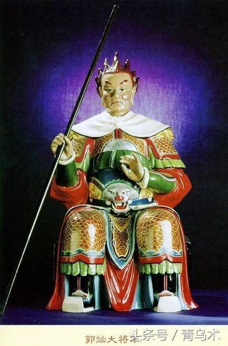 劉旺大將軍|六十甲子太歲星君－壬申太歲劉旺大將軍｜國家文化記憶庫 2.